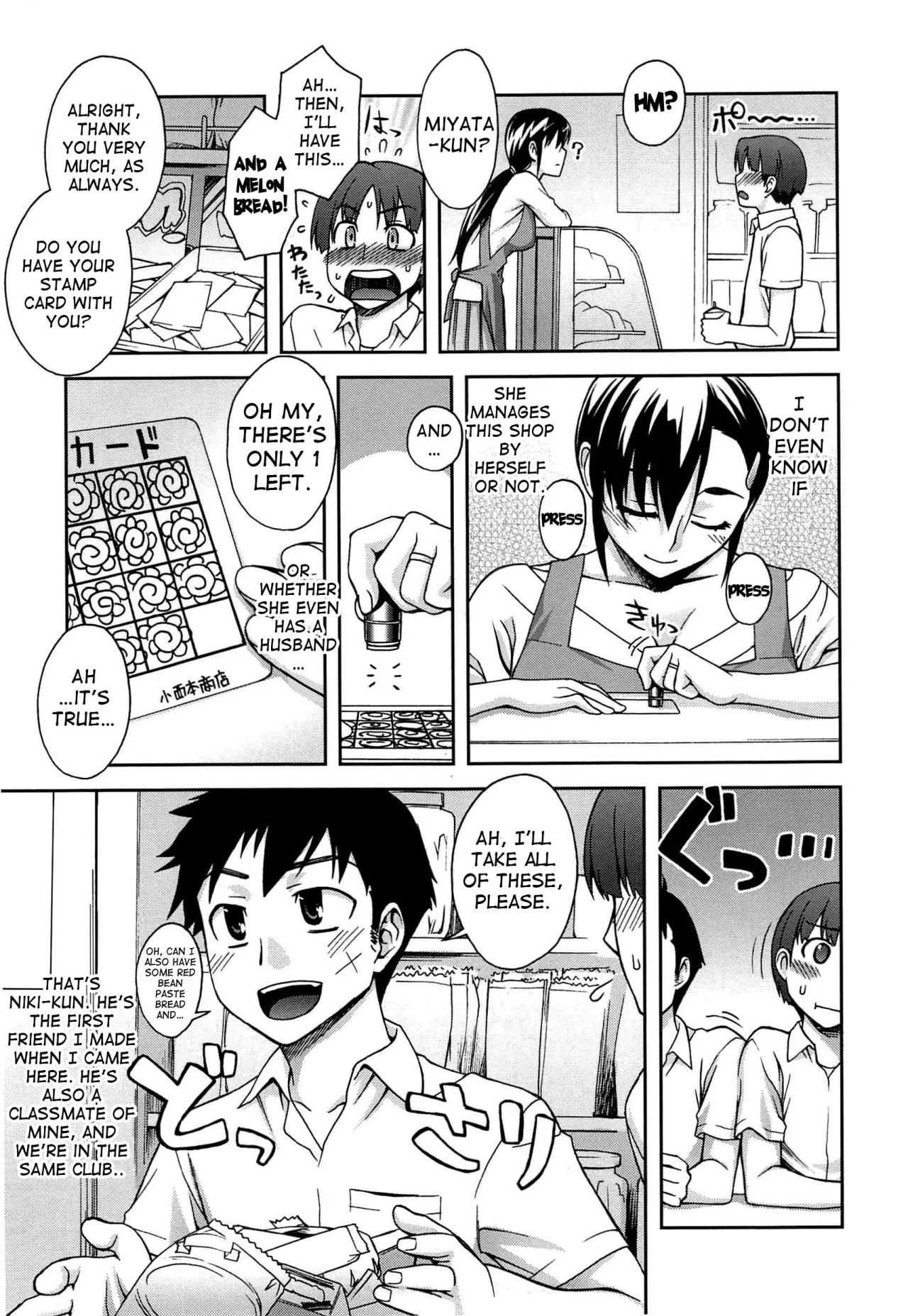 Yoiko No Gohoubi 182