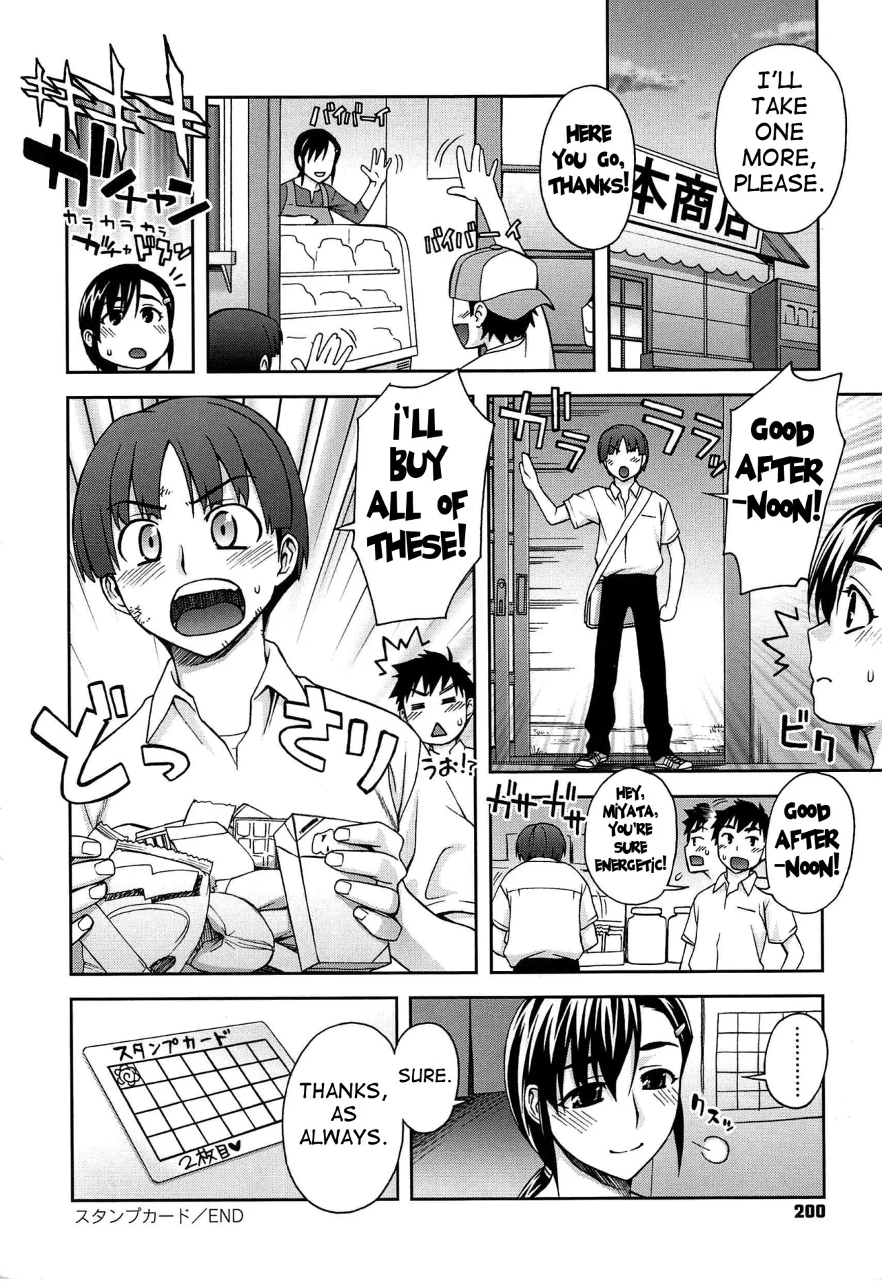 Yoiko No Gohoubi 201