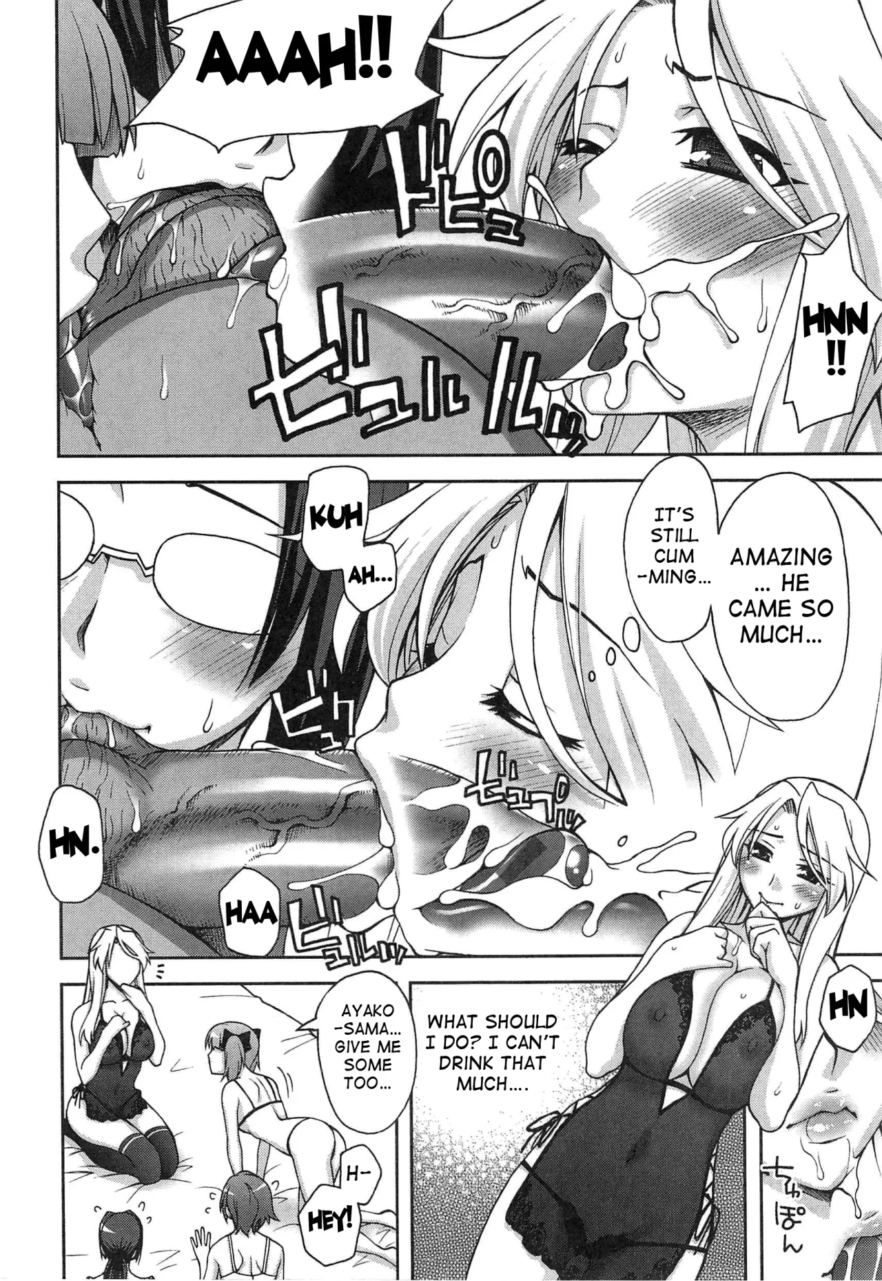 Yoiko No Gohoubi 23