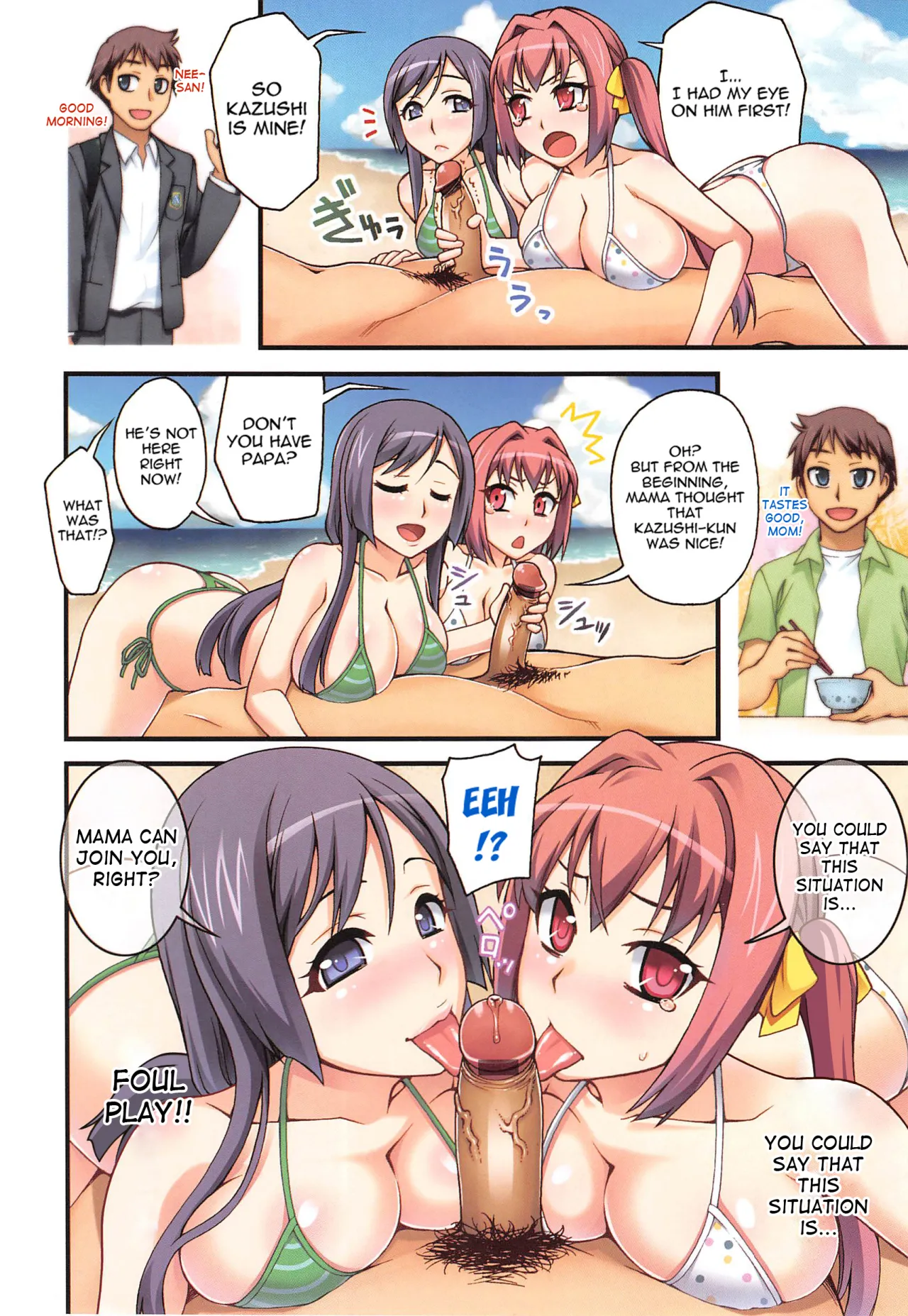 Yoiko No Gohoubi 7