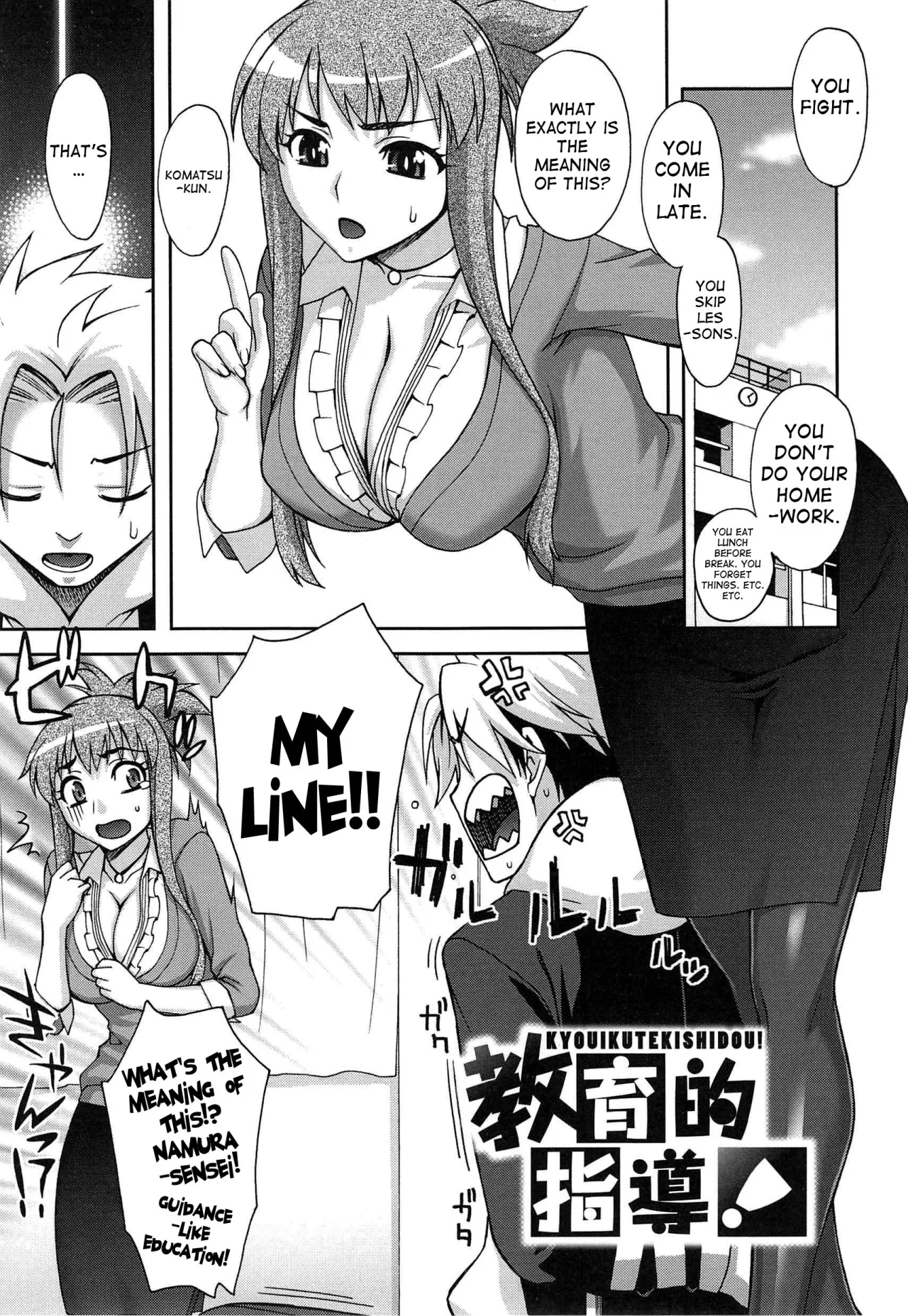 Yoiko No Gohoubi 82