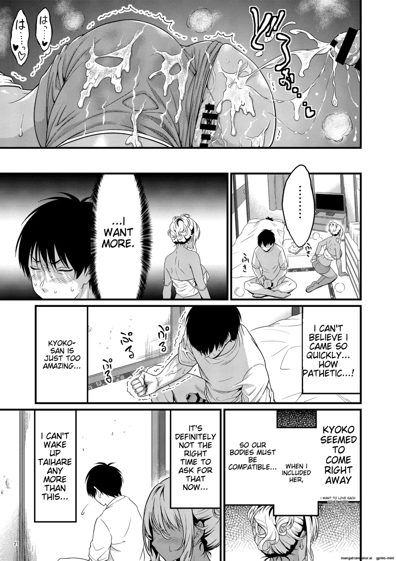 Yojouhan Ikken Apart de Komochi Dosukebe Rinjin to Asedaku Noukou na Otsukiai 29