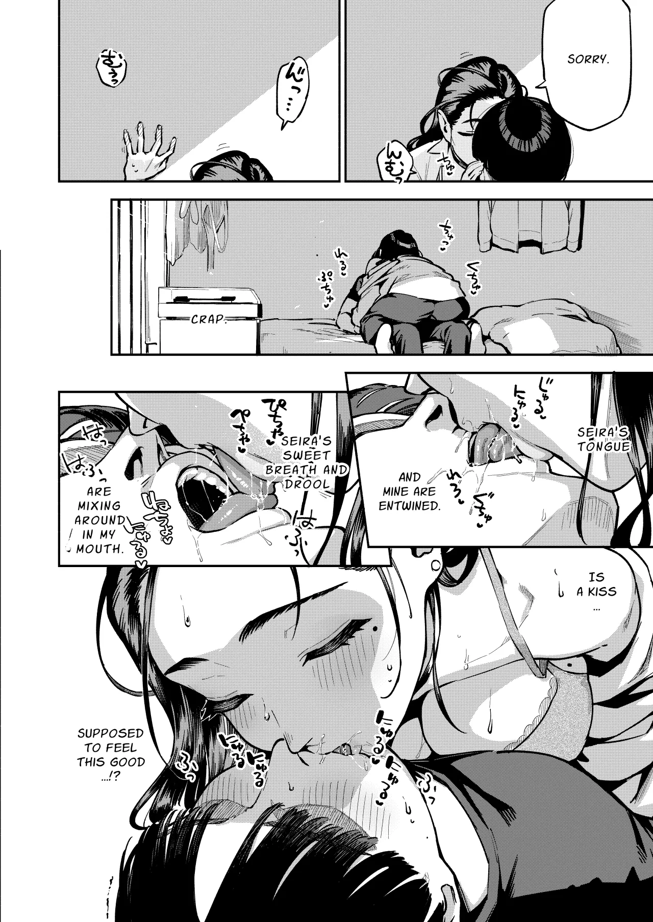 Yojouhan no Femme Fatale - One-Room Femme Fatale 11