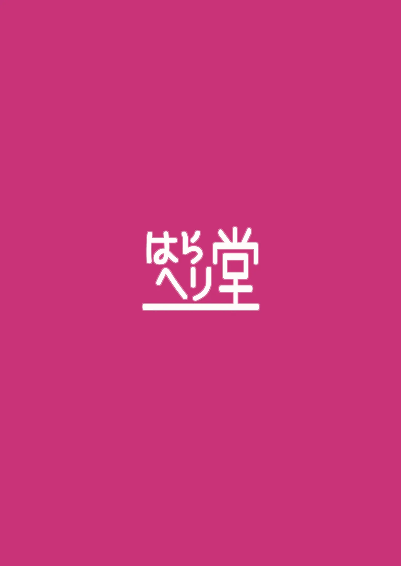 Yojouhan no Femme Fatale - One-Room Femme Fatale 54
