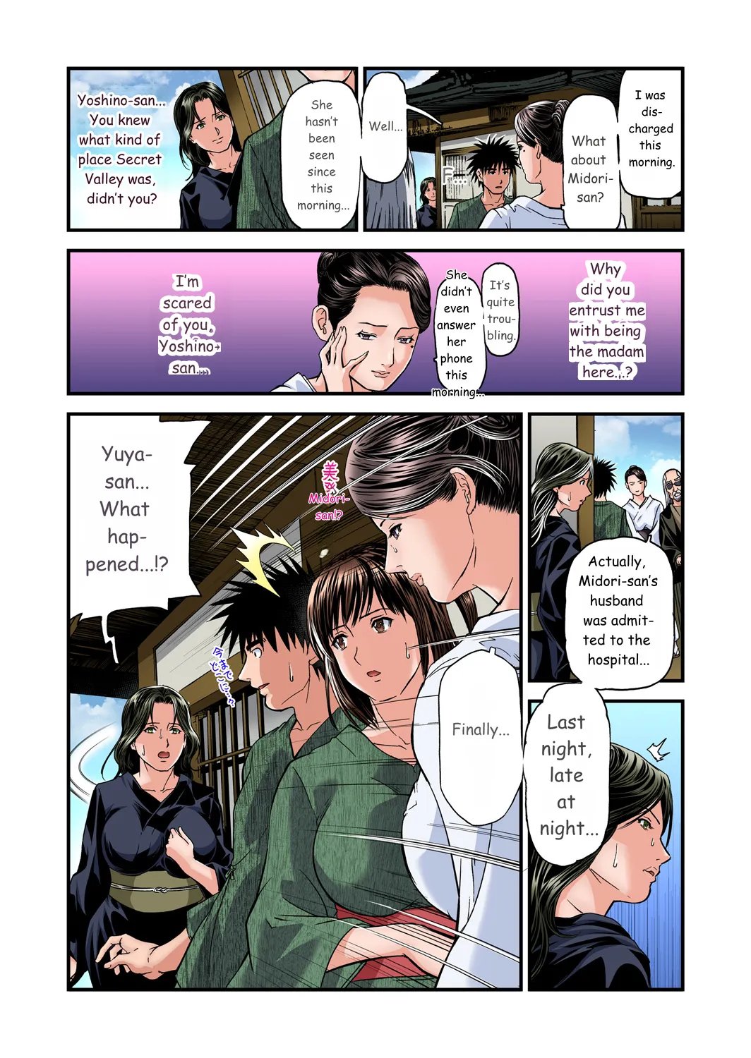 Yokkyuu Fuman no Hitozuma wa Onsen Ryokan de Hageshiku Modaeru 01-27 422