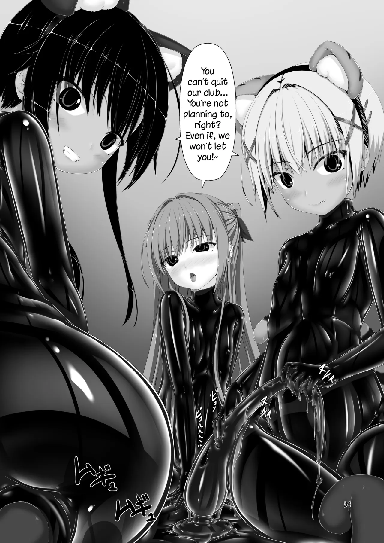 Yokoso! Mousou Bijutsubu 34