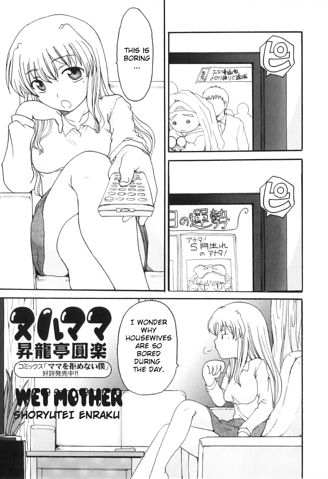 Yokujou Boshi - Decensored 131