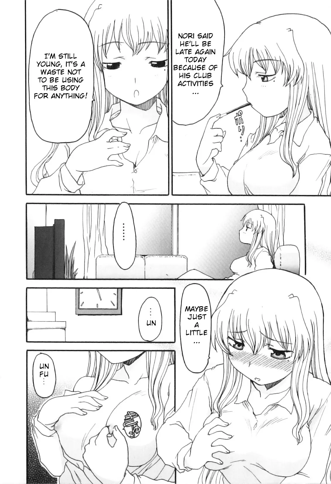 Yokujou Boshi - Decensored 132
