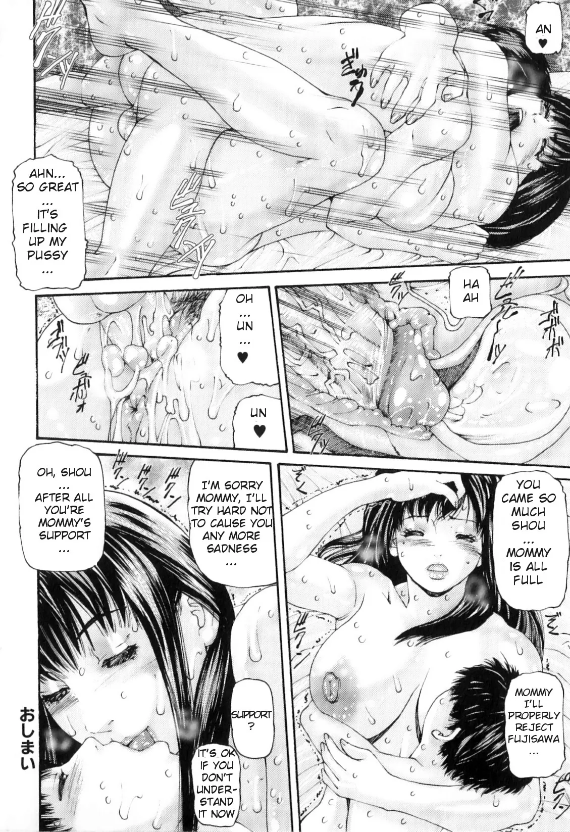 Yokujou Boshi - Decensored 162