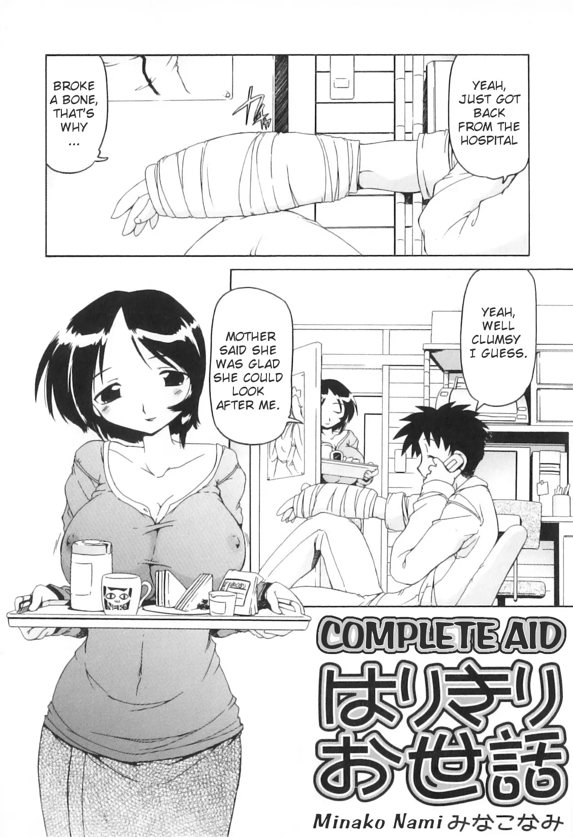 Yokujou Boshi - Decensored 19