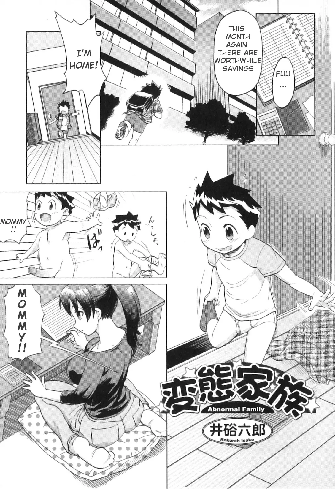 Yokujou Boshi - Decensored 35