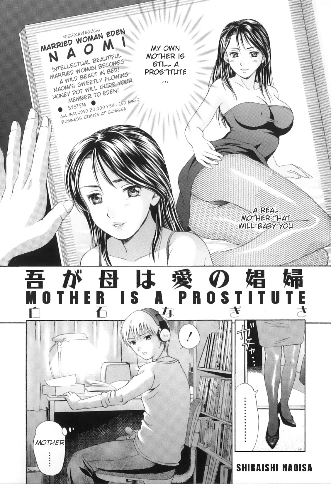 Yokujou Boshi - Decensored 52