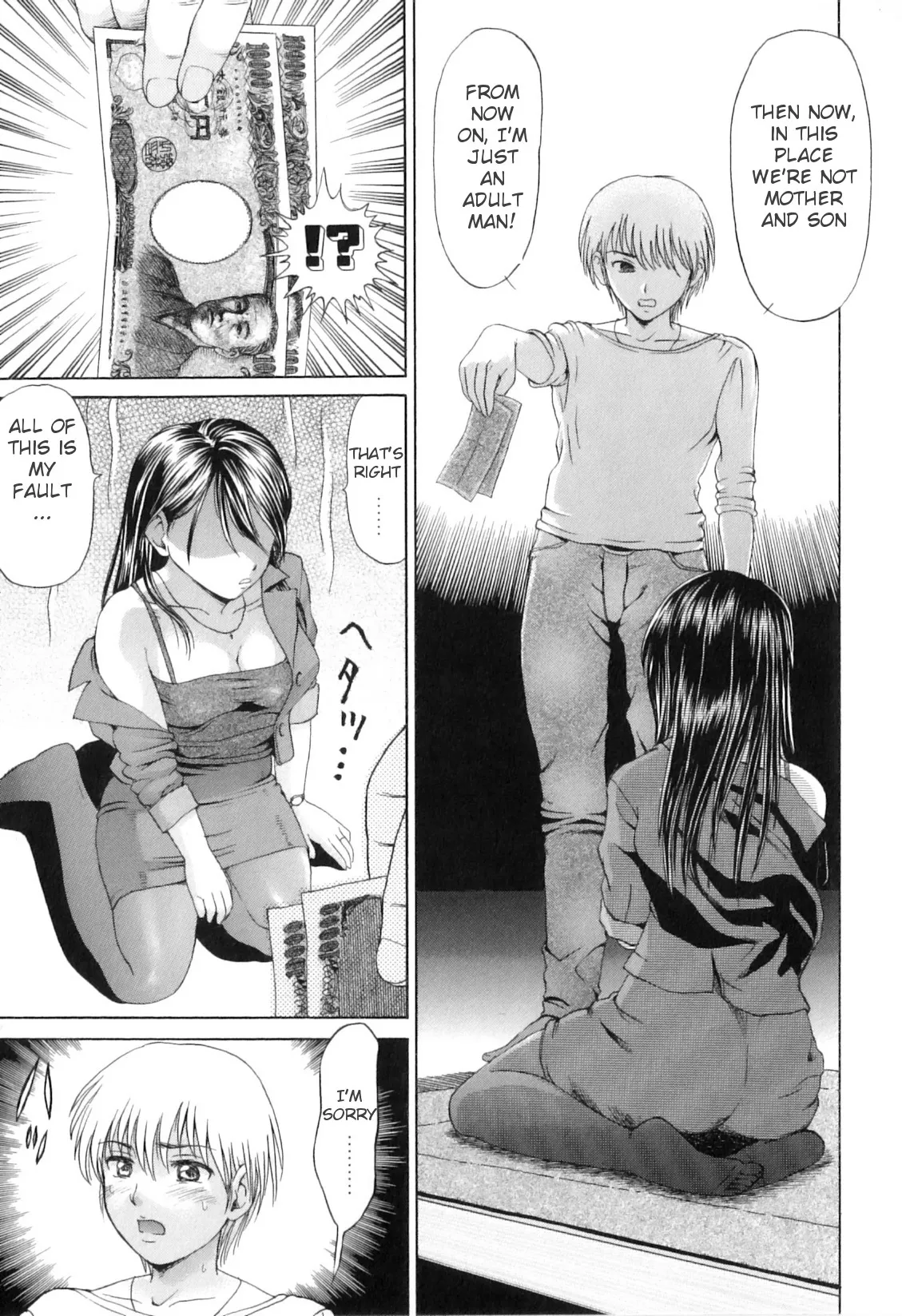 Yokujou Boshi - Decensored 55