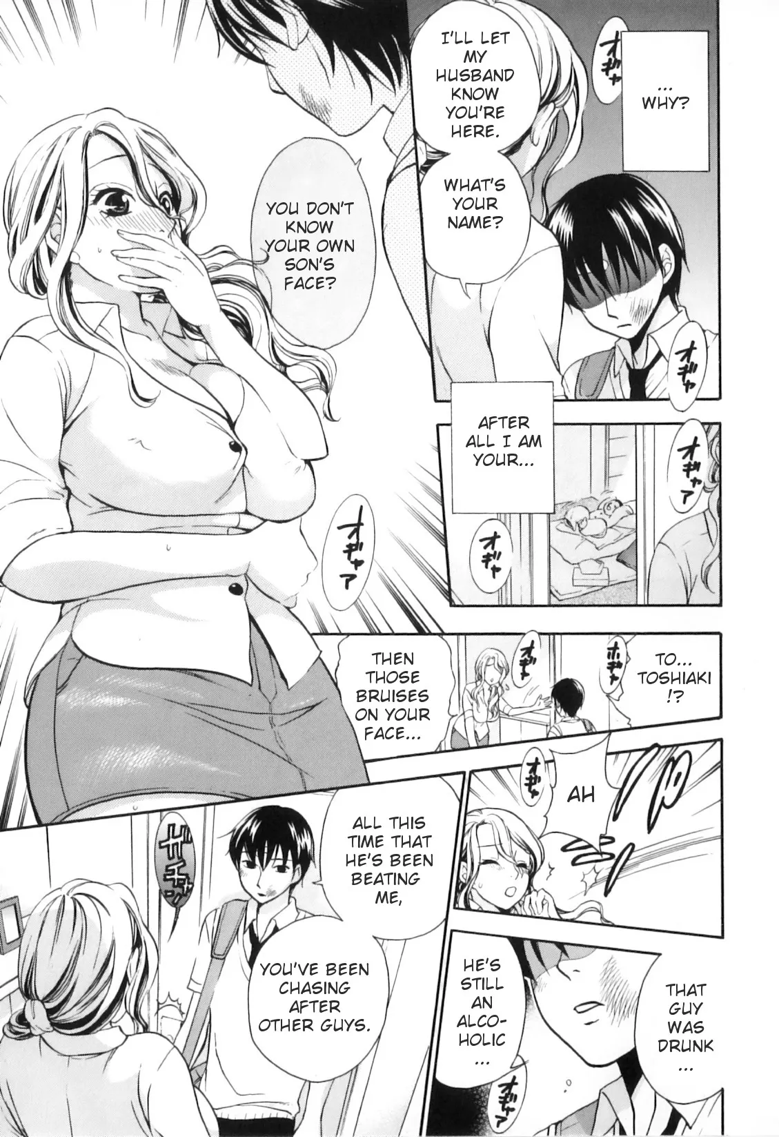 Yokujou Boshi - Decensored 71
