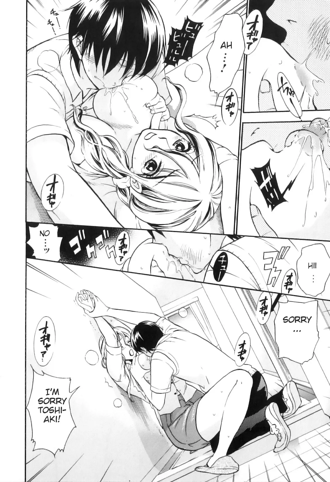 Yokujou Boshi - Decensored 74