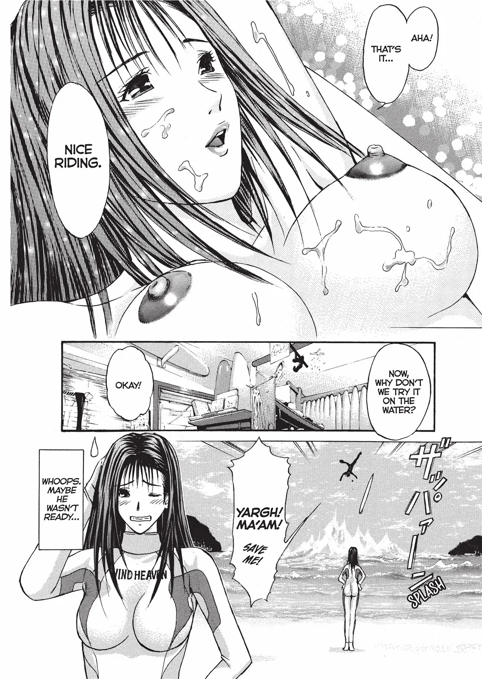 Yokujou Fetishism 107