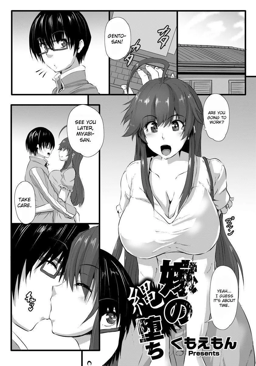 Yome no Nawaochi 1