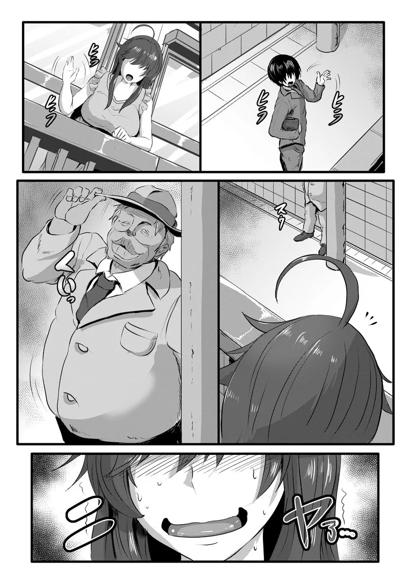 Yome no Nawaochi 19