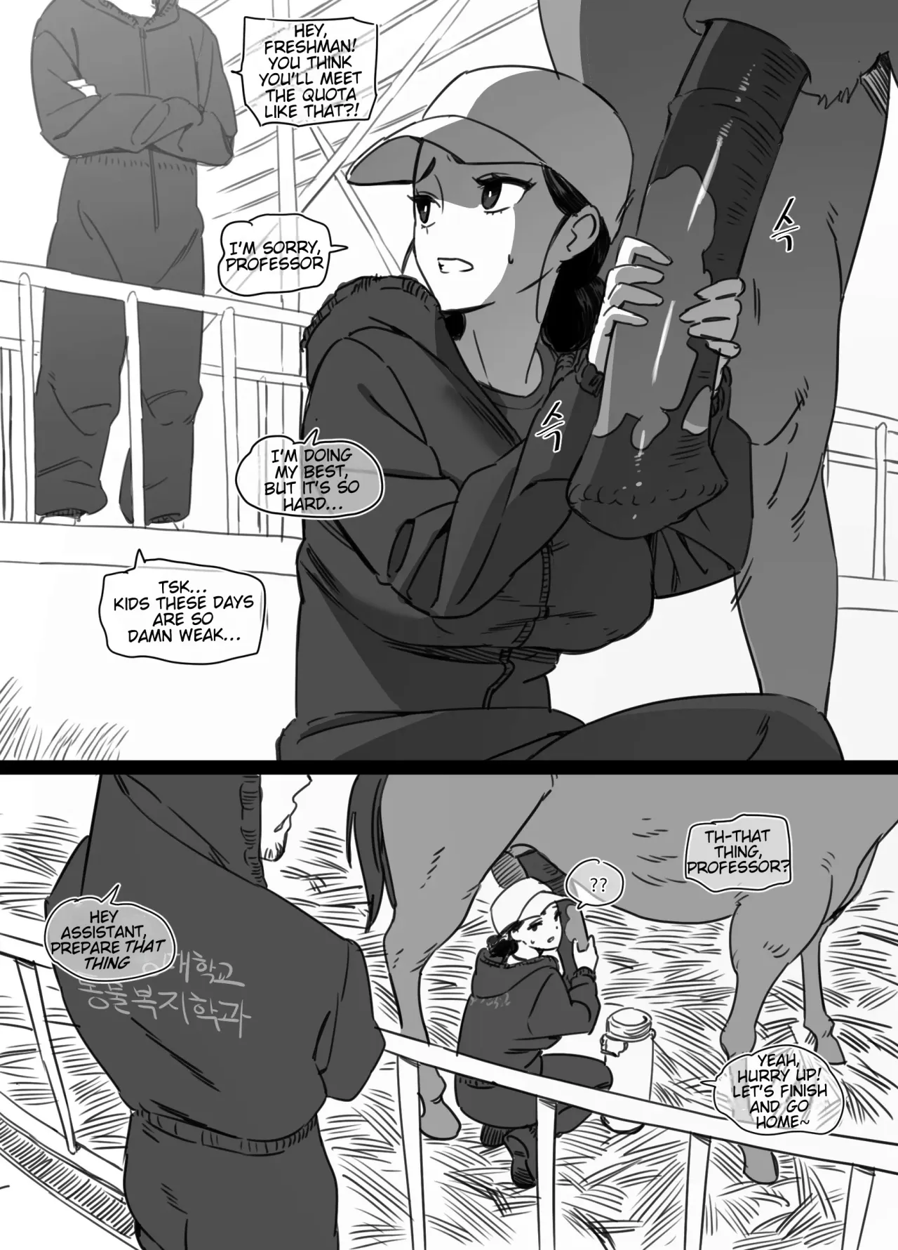 Yoo Eun‑hee: The Sequel 2