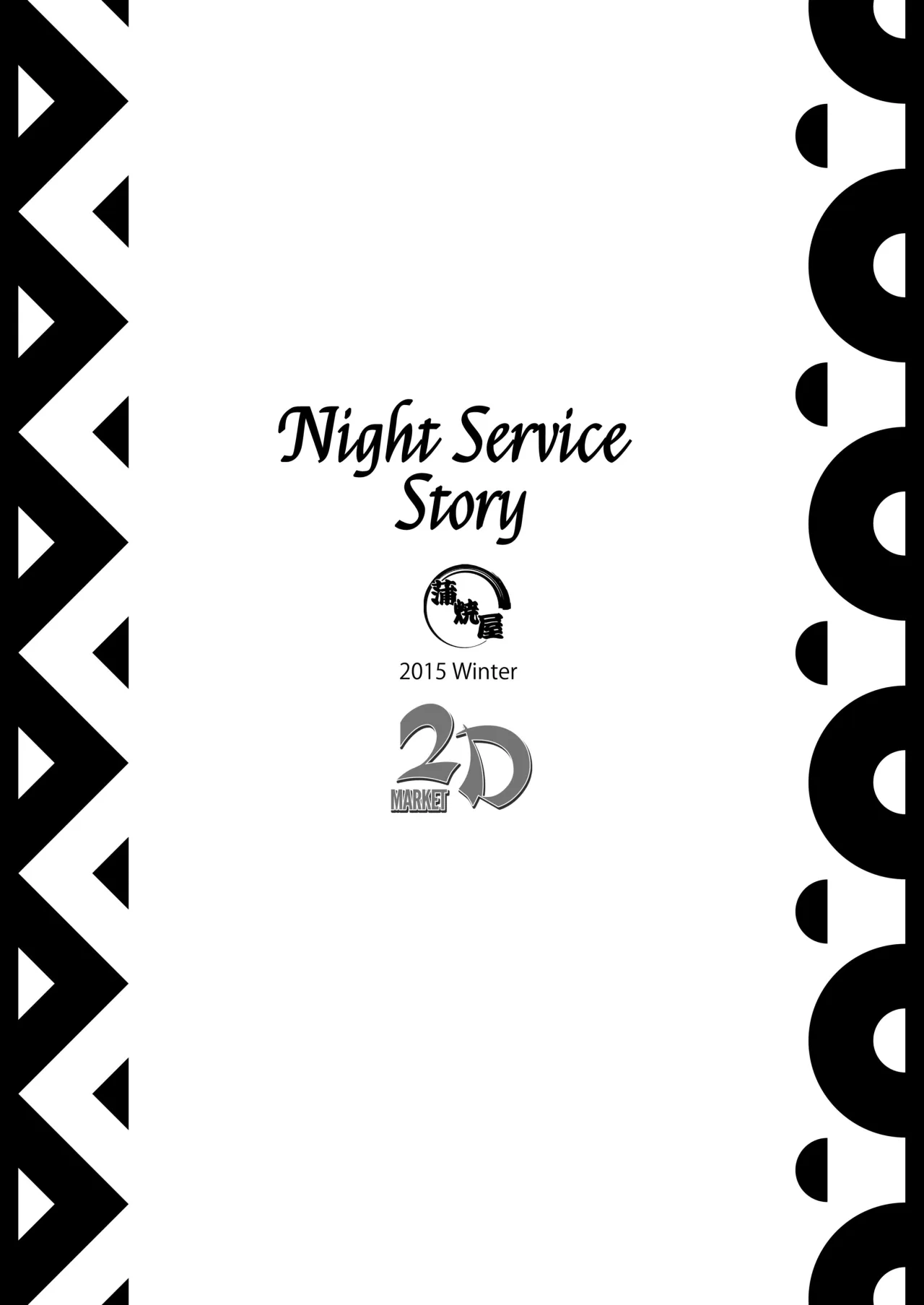 Yotogi Banashi - Decensored 28
