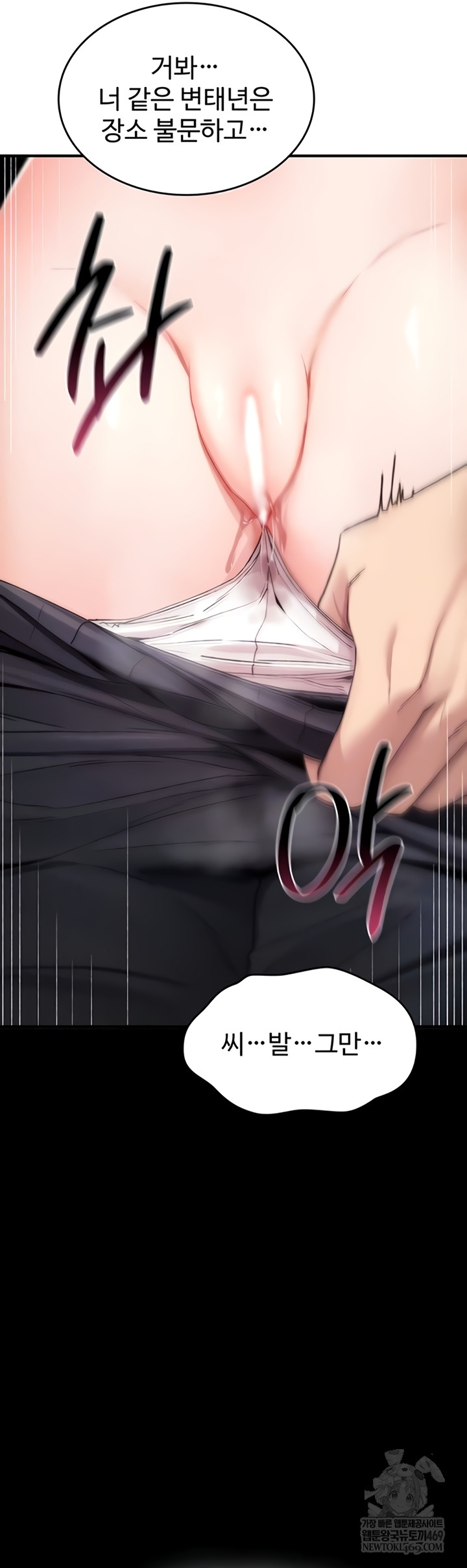 You Won’t Break Me Raw 10