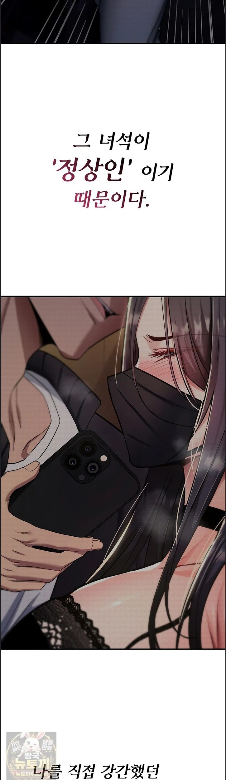 You Won’t Break Me Raw 53
