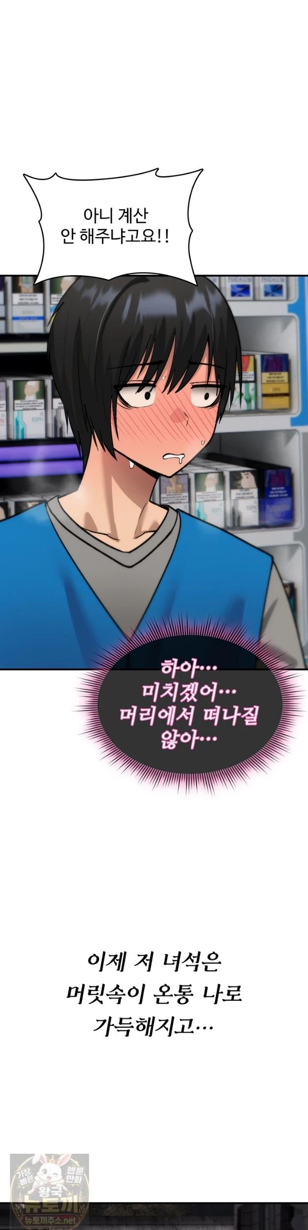 You Won’t Break Me Raw 14