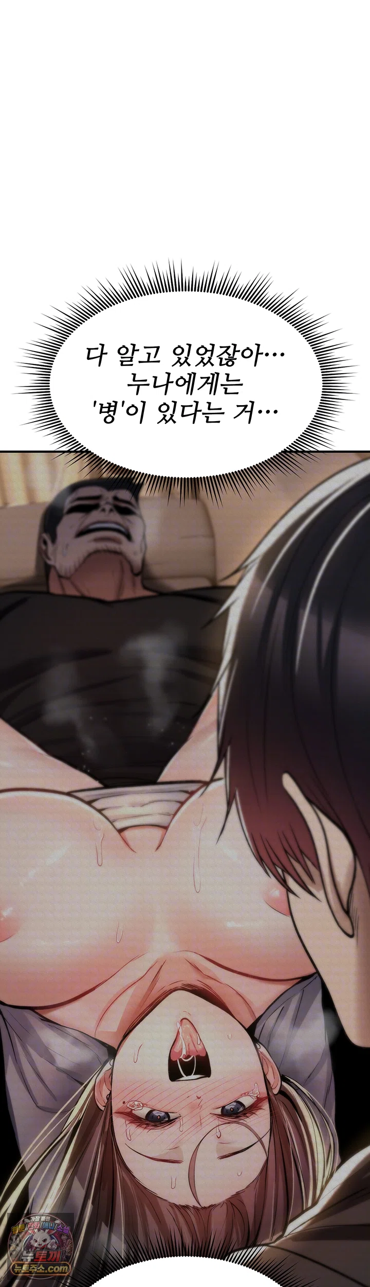 You Won’t Break Me Raw 14