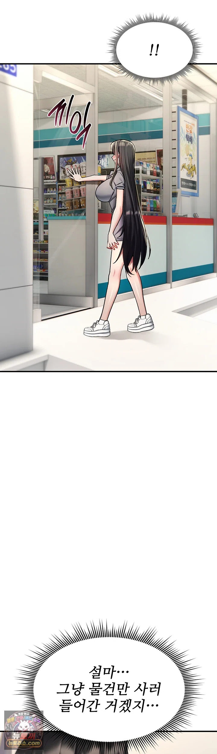 You Won’t Break Me Raw 18