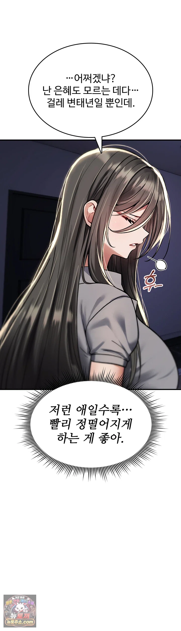 You Won’t Break Me Raw 40