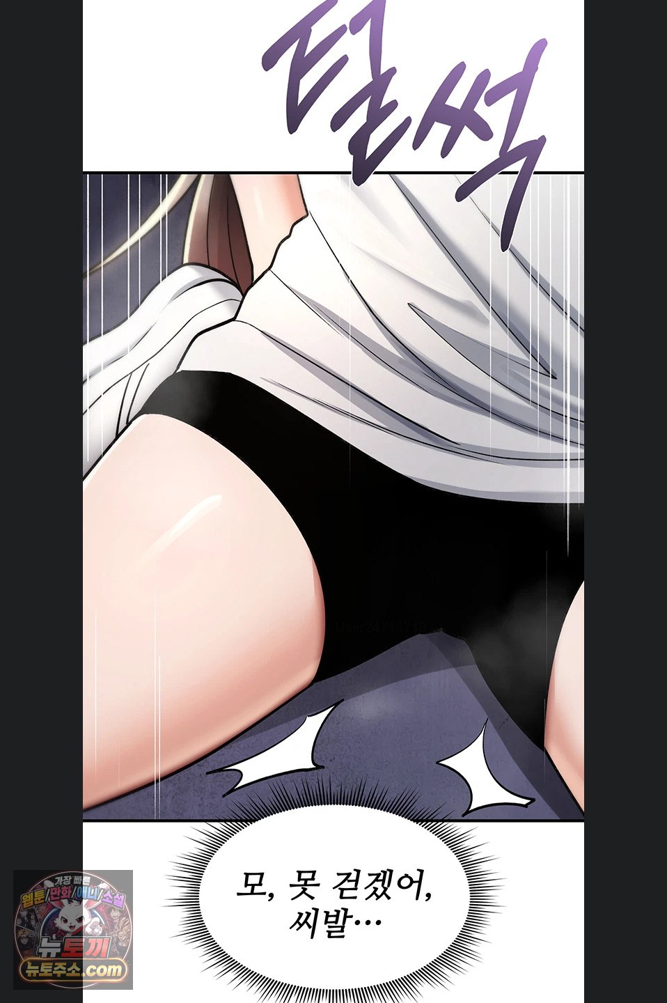 You Won’t Break Me Raw 88