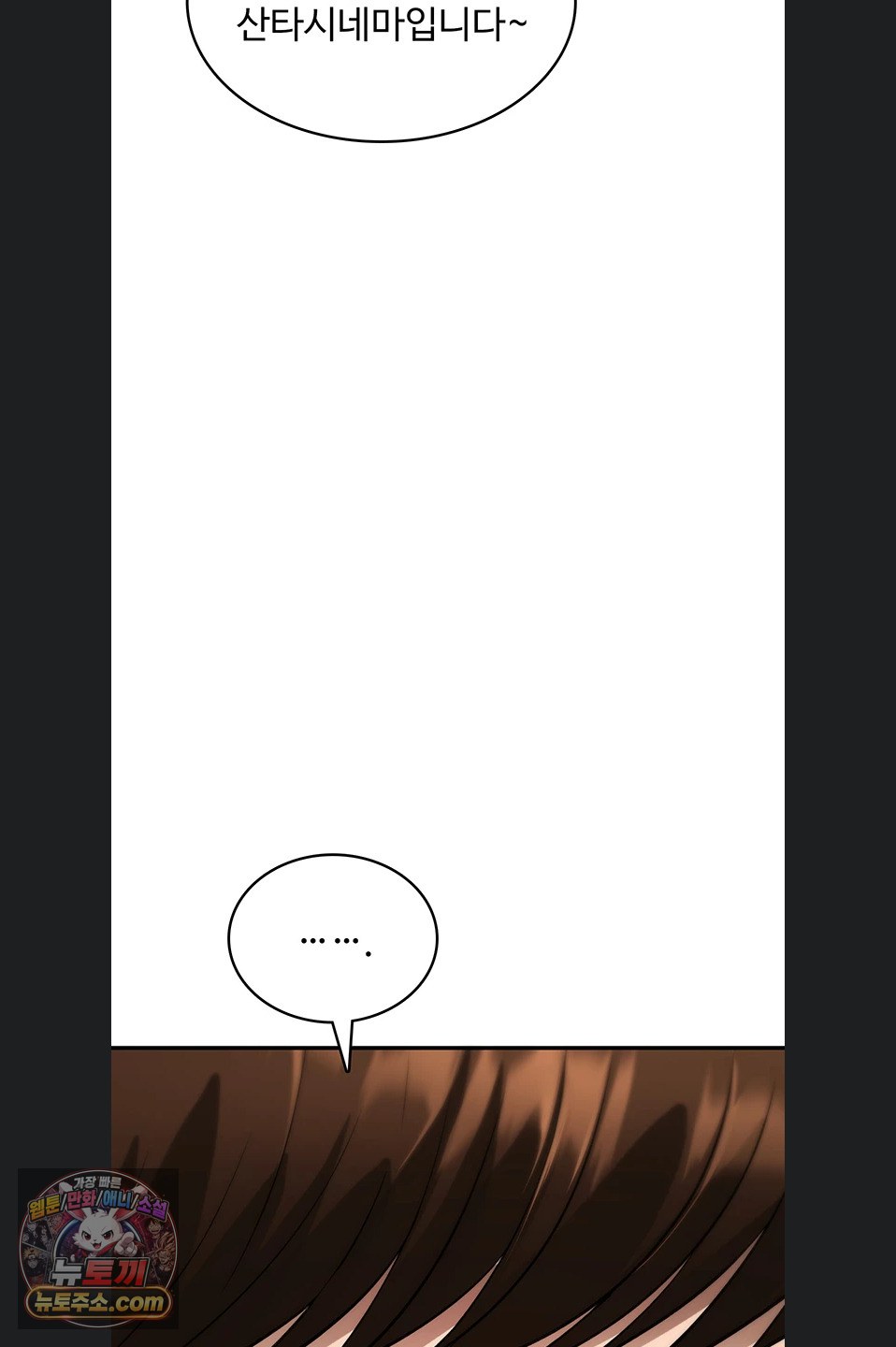 You Won’t Break Me Raw 2