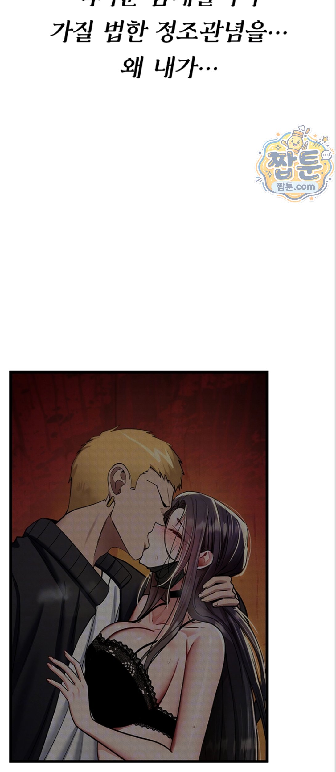 You Won’t Break Me Raw 12