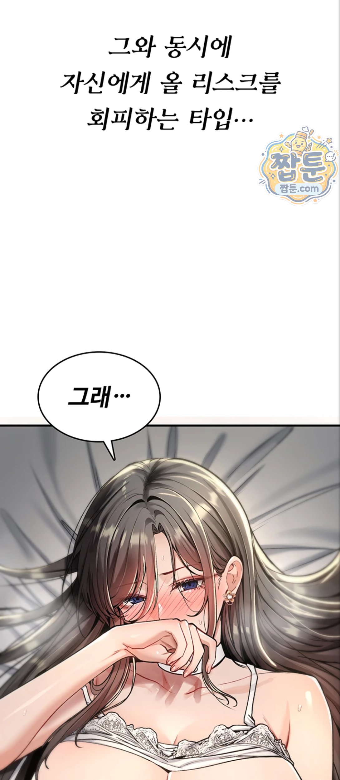 You Won’t Break Me Raw 37