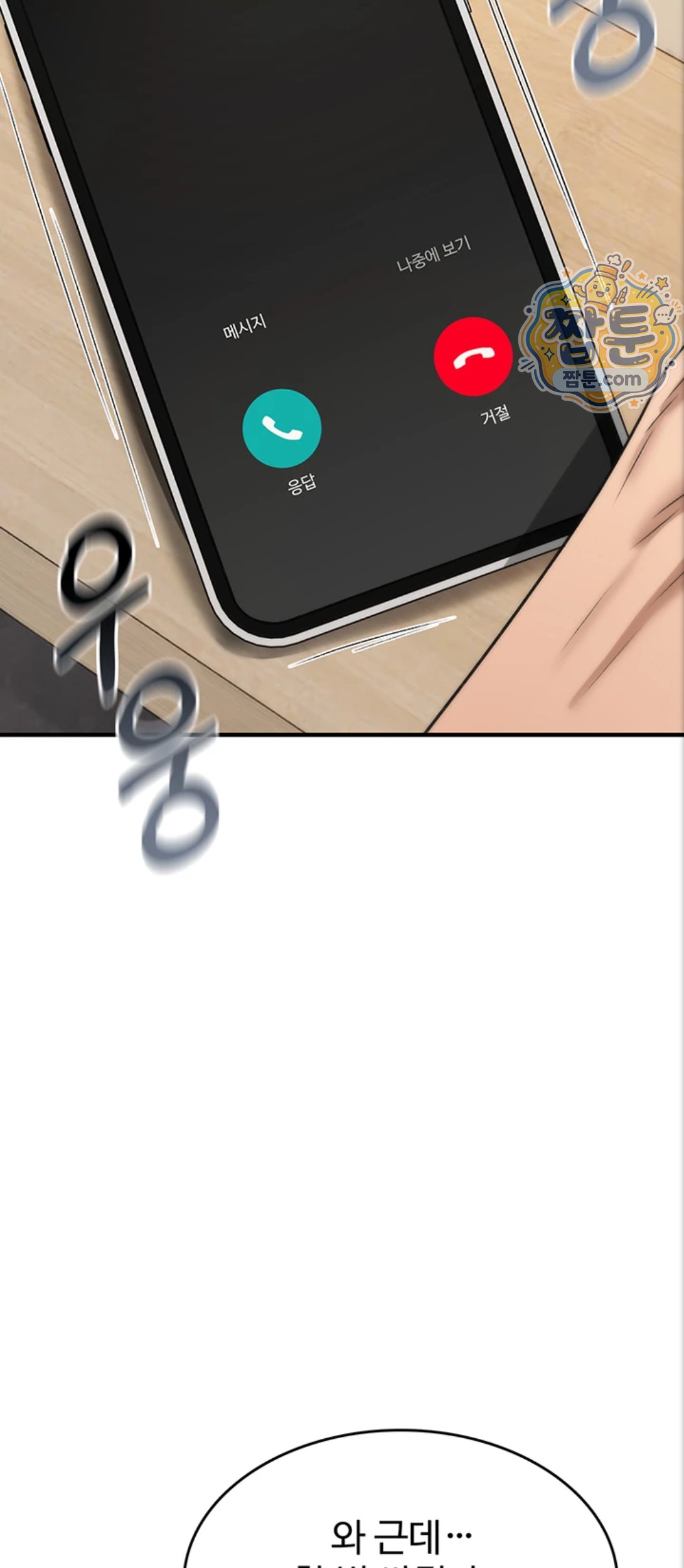 You Won’t Break Me Raw 69