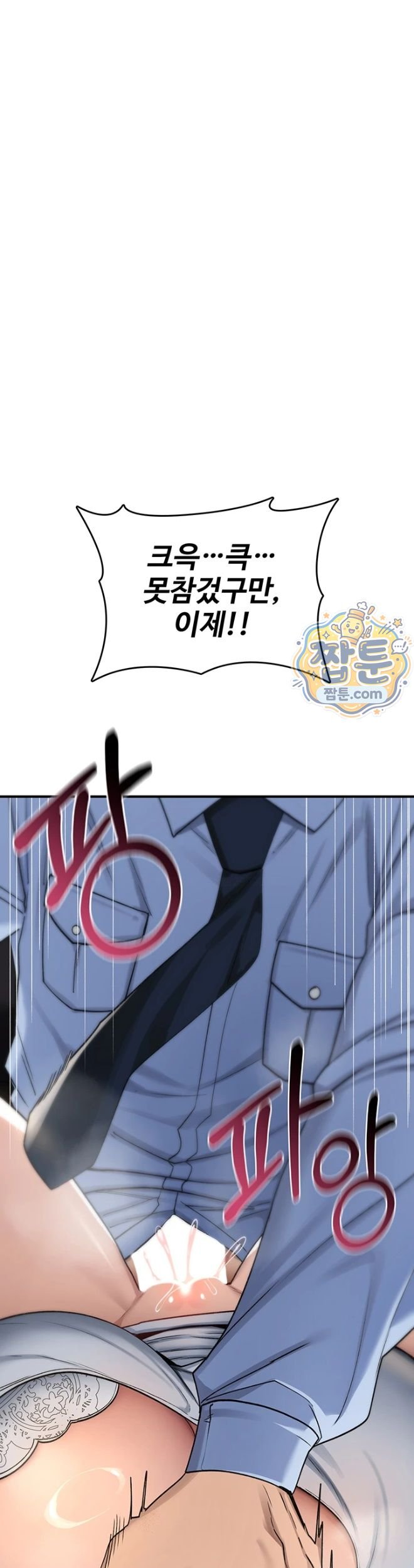 You Won’t Break Me Raw 55