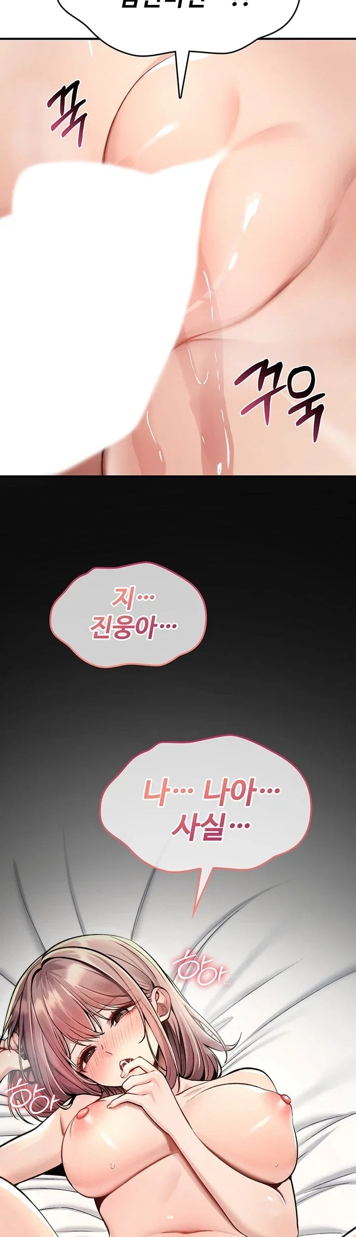 You Won’t Break Me Raw 19