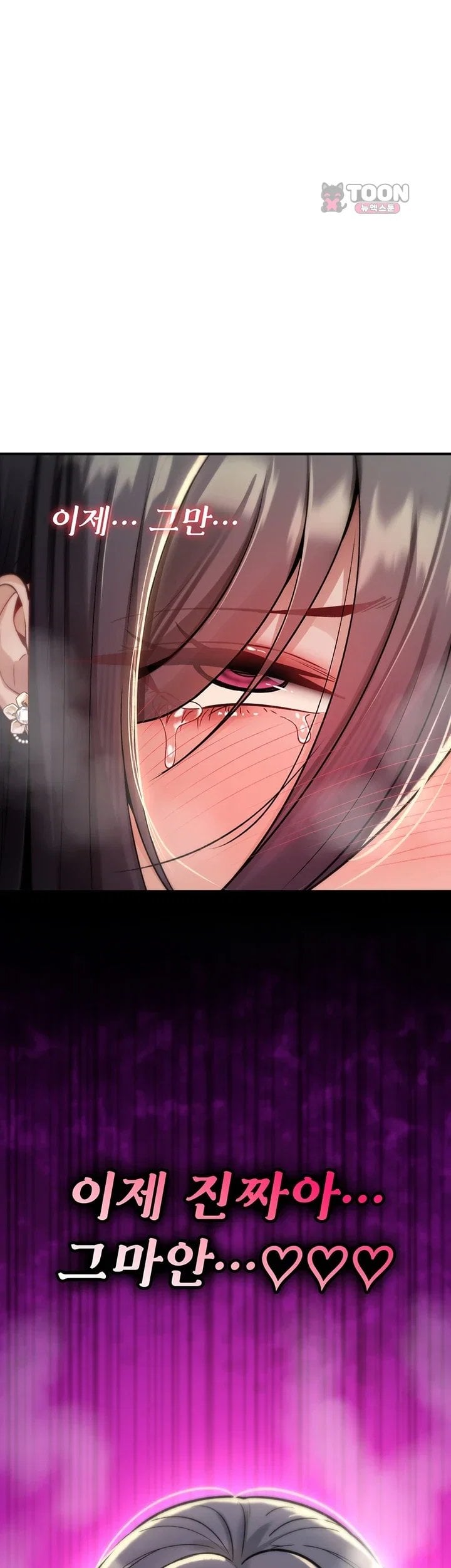 You Won’t Break Me Raw 66
