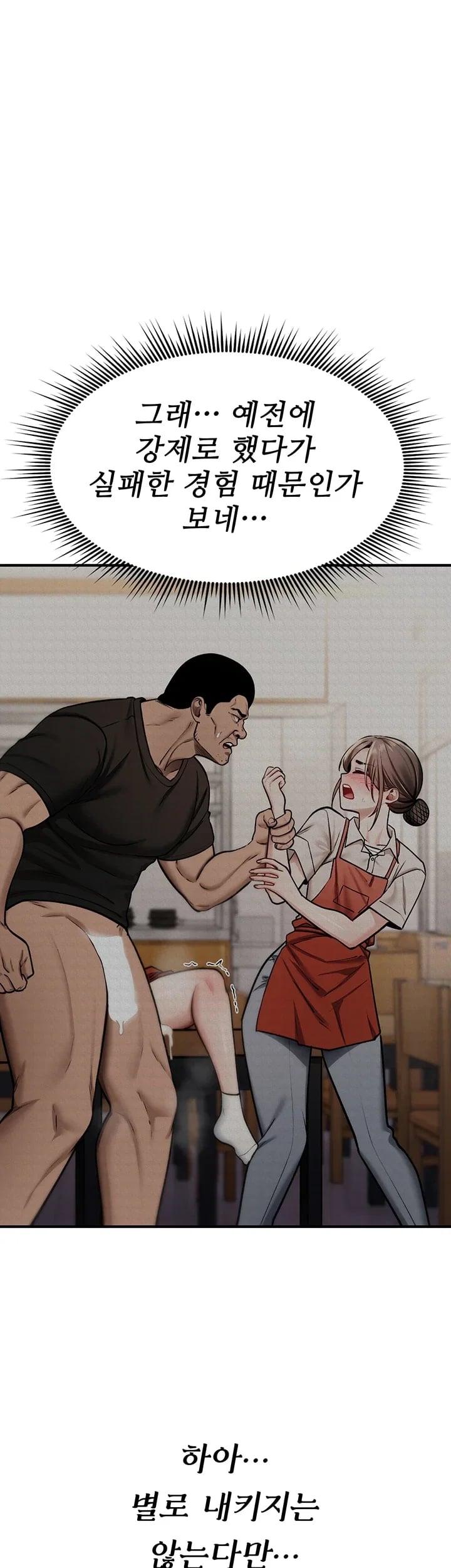 You Won’t Break Me Raw 16
