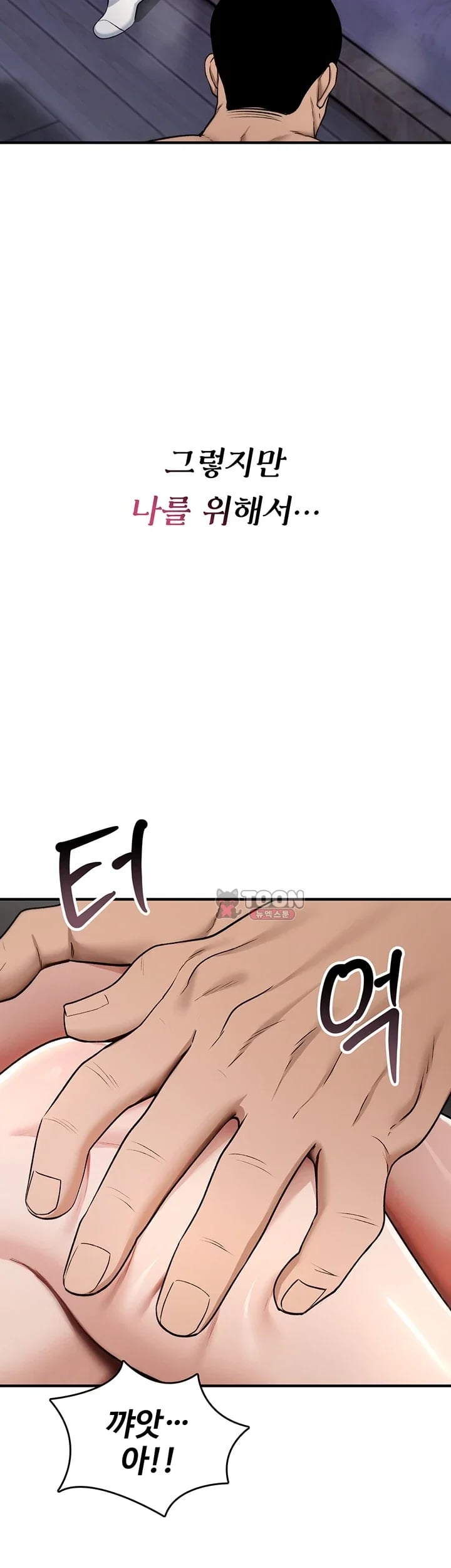 You Won’t Break Me Raw 31