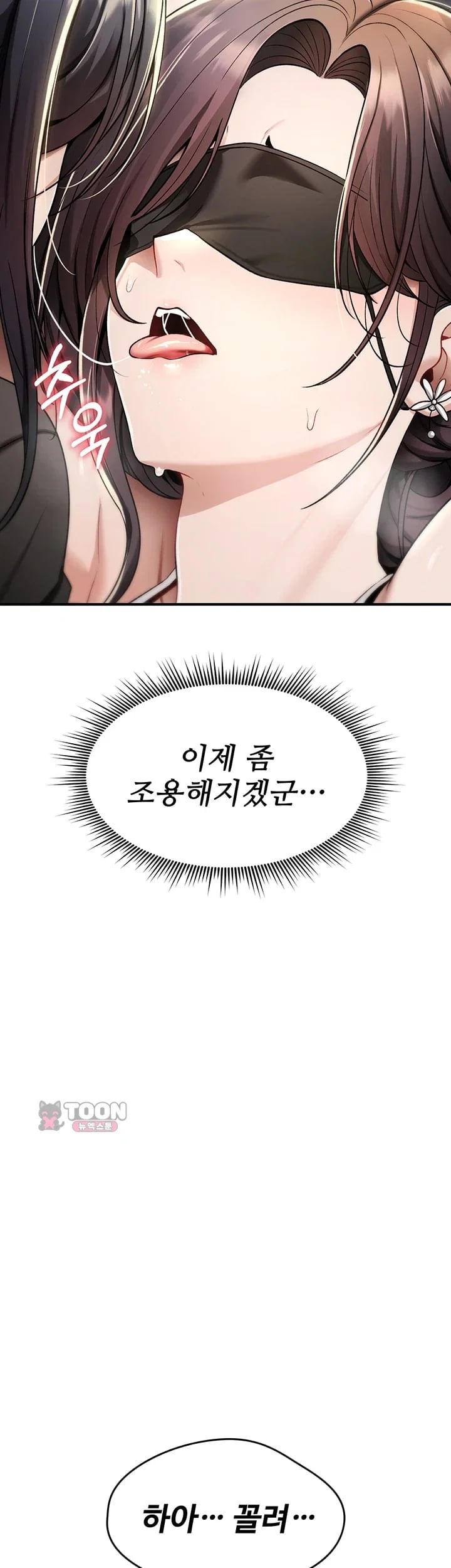 You Won’t Break Me Raw 48