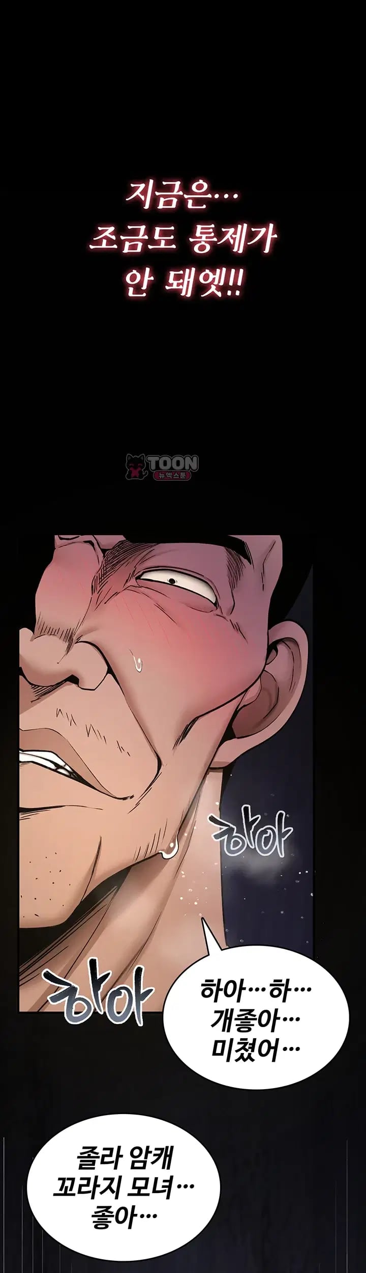 You Won’t Break Me Raw 15