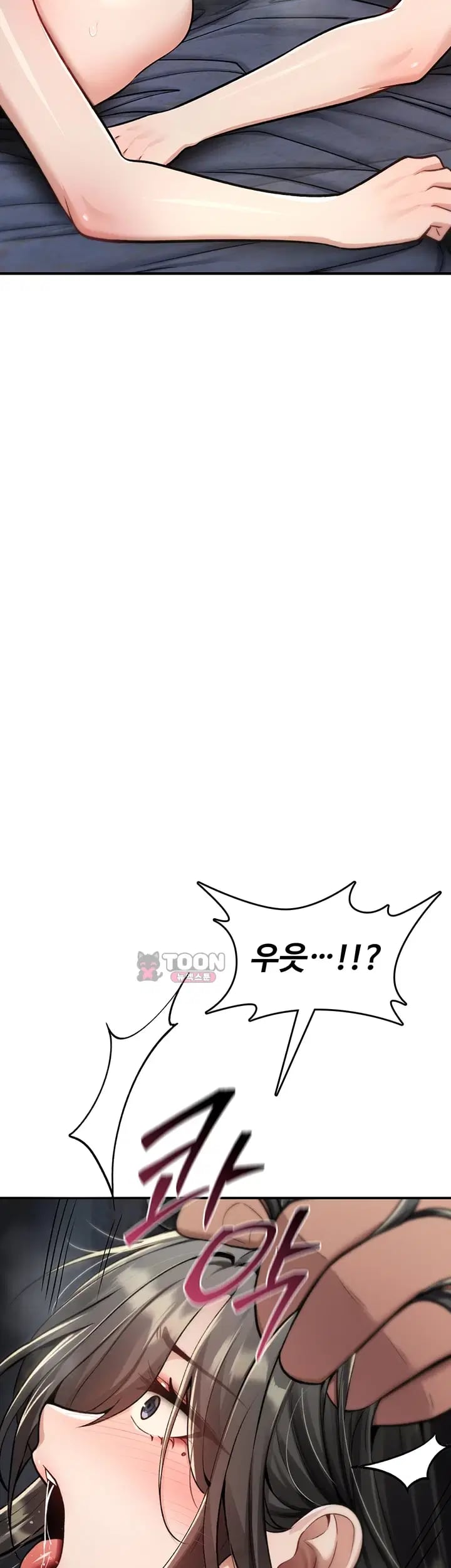 You Won’t Break Me Raw Chapter 60 - Page 15