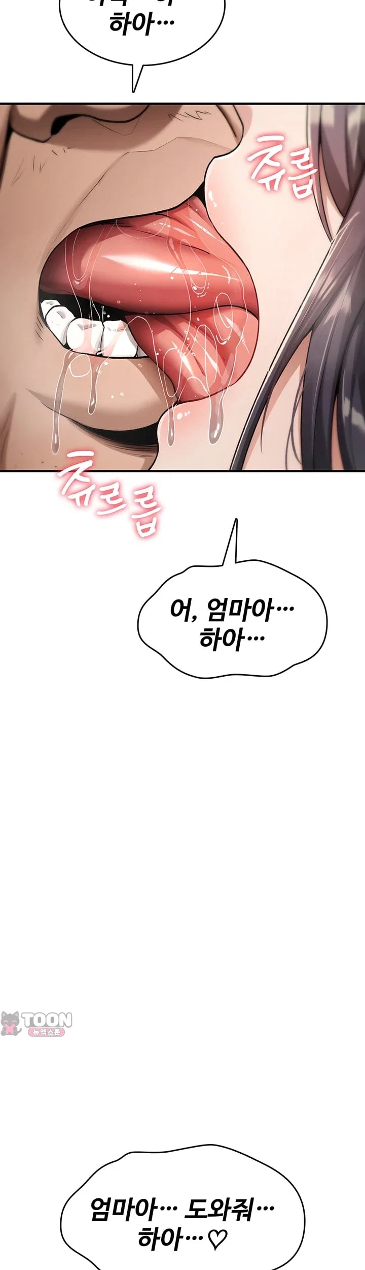You Won’t Break Me Raw Chapter 60 - Page 18