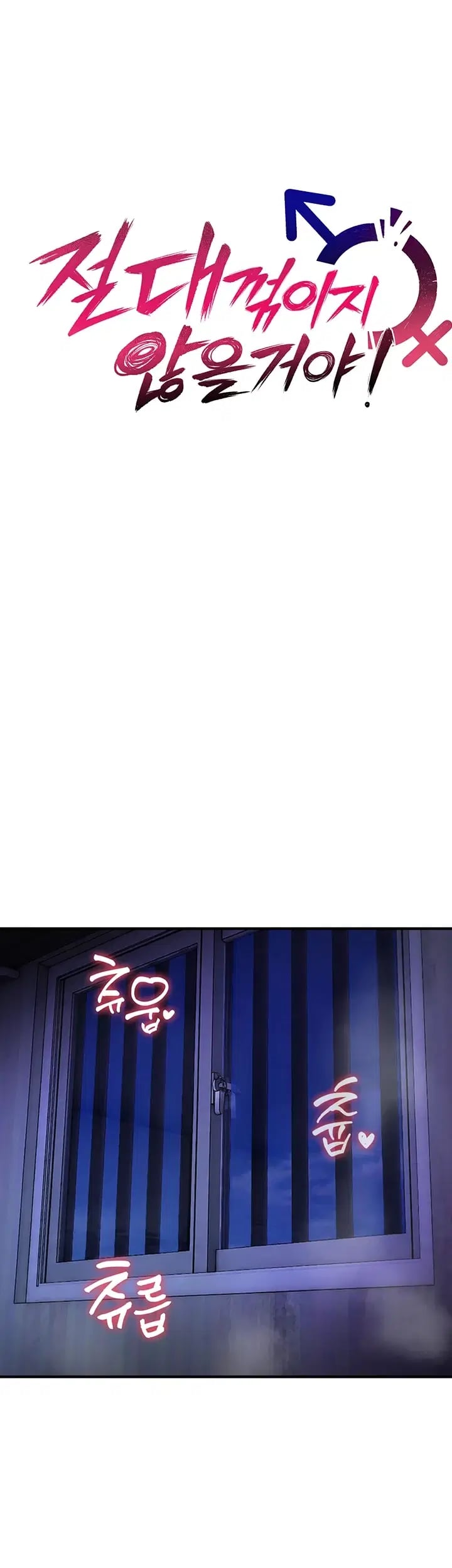 You Won’t Break Me Raw Chapter 60 - Page 3