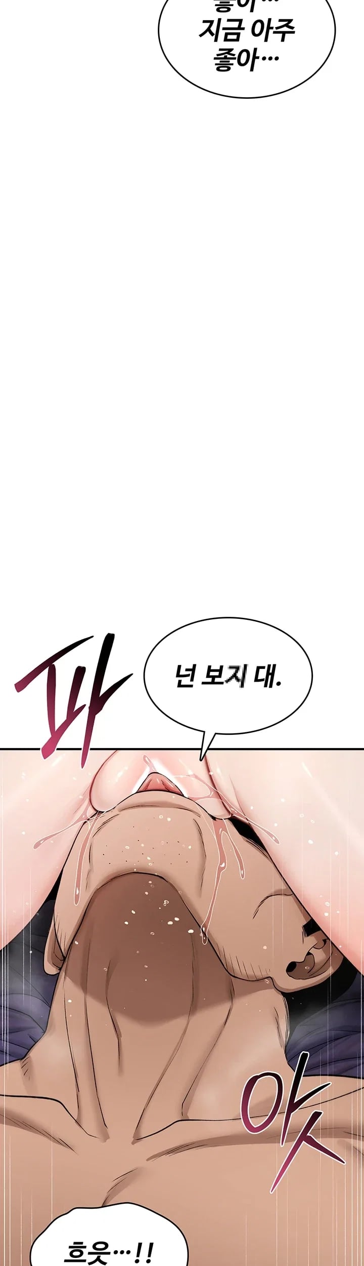 You Won’t Break Me Raw Chapter 60 - Page 26