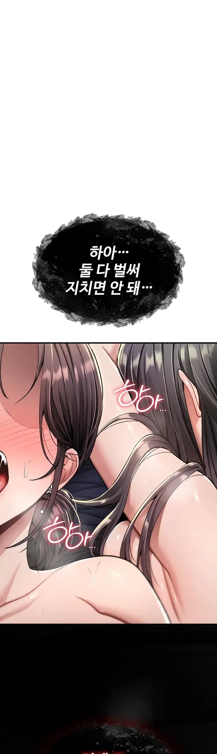 You Won’t Break Me Raw Chapter 60 - Page 33