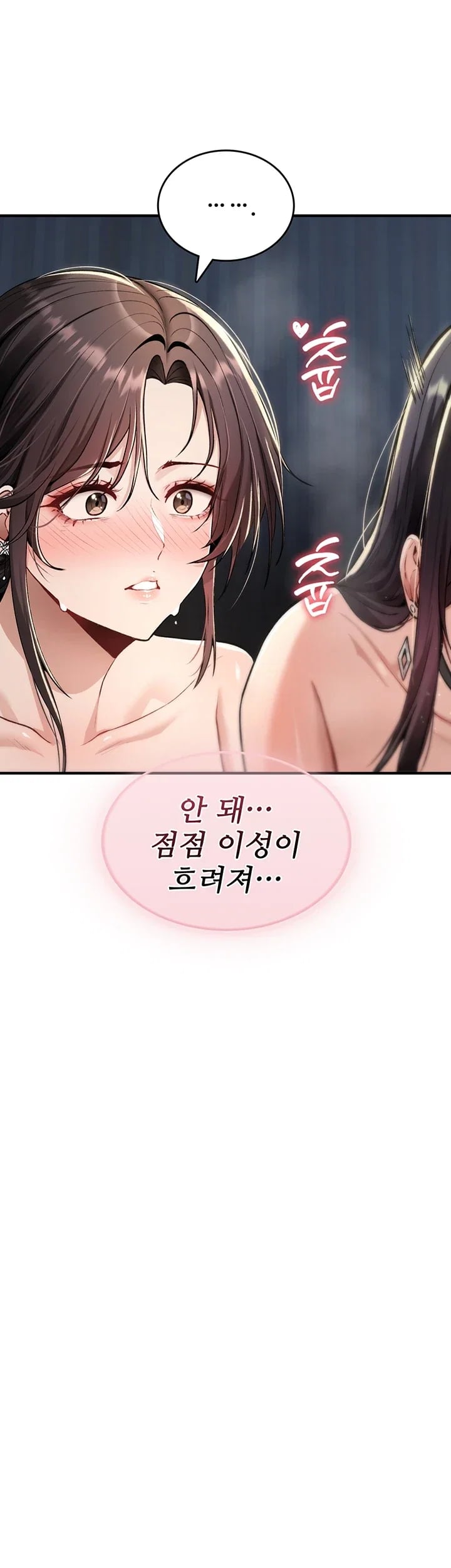 You Won’t Break Me Raw Chapter 60 - Page 5