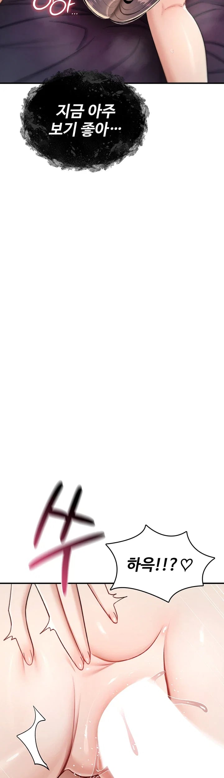 You Won’t Break Me Raw Chapter 60 - Page 44