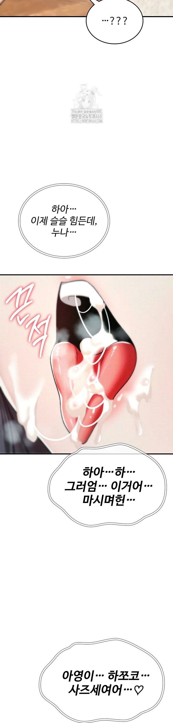 You Won’t Break Me Raw 59